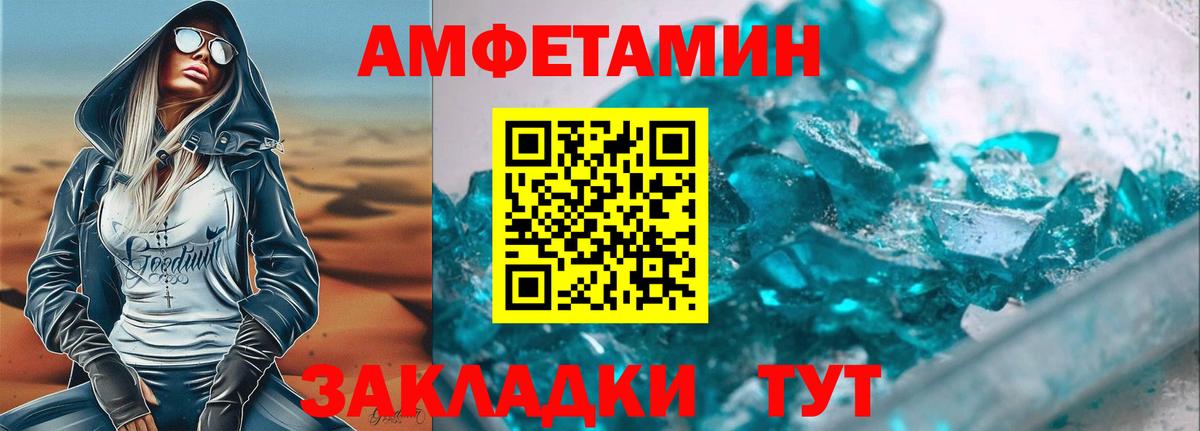 Amphetamine Premium Махачкала