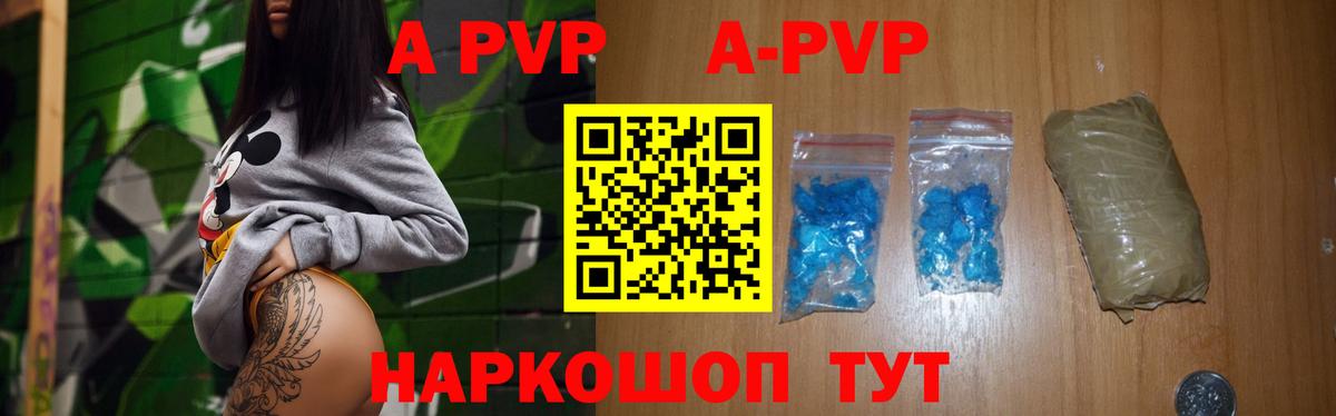 Alfa_PVP Соль Махачкала