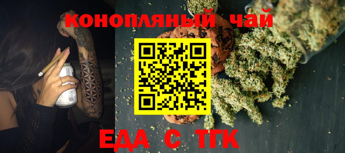 Махачкала  Cannafood конопля  Вход с VPN 