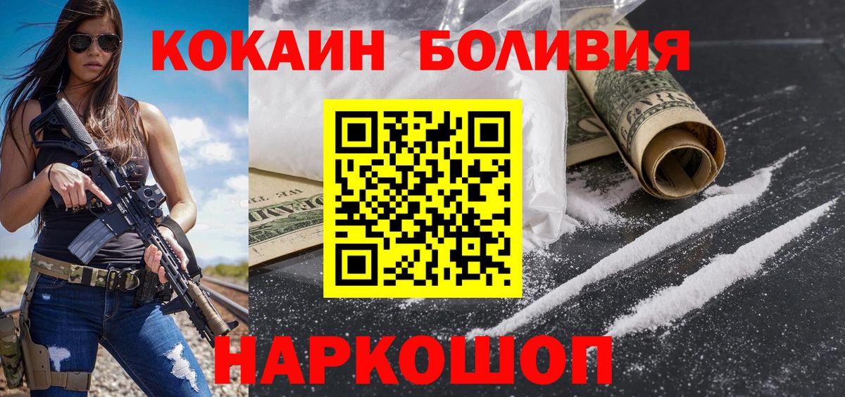 КОКАИН Колумбийский  Cocaine Эквадор  Вход с VPN  Махачкала 