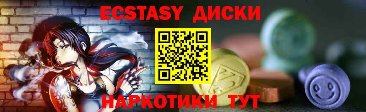Ecstasy louis Vuitton  Вход с VPN  Экстази  Махачкала  Ecstasy круглые 