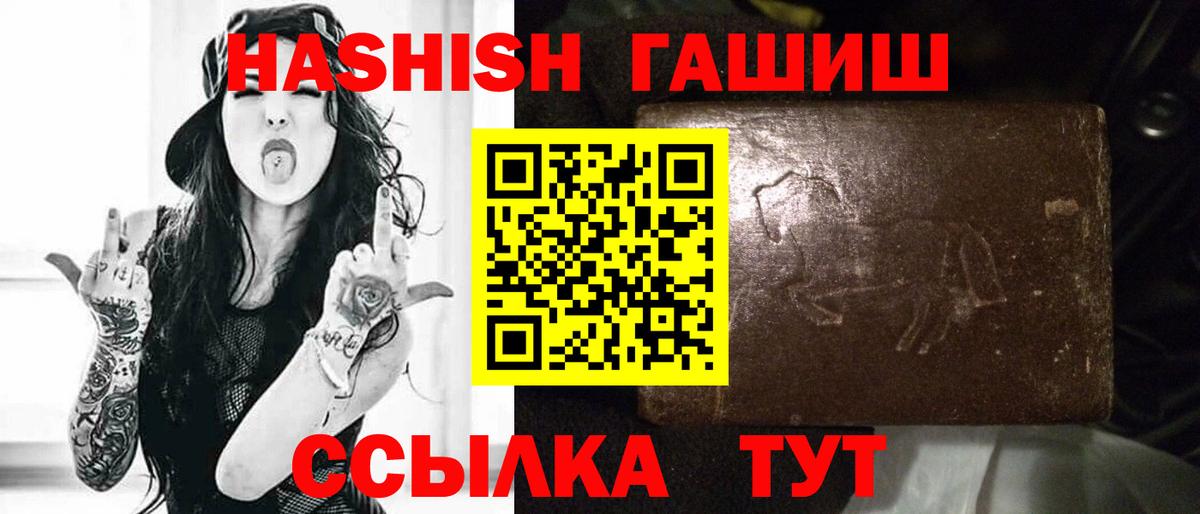 Гашиш гашик Махачкала