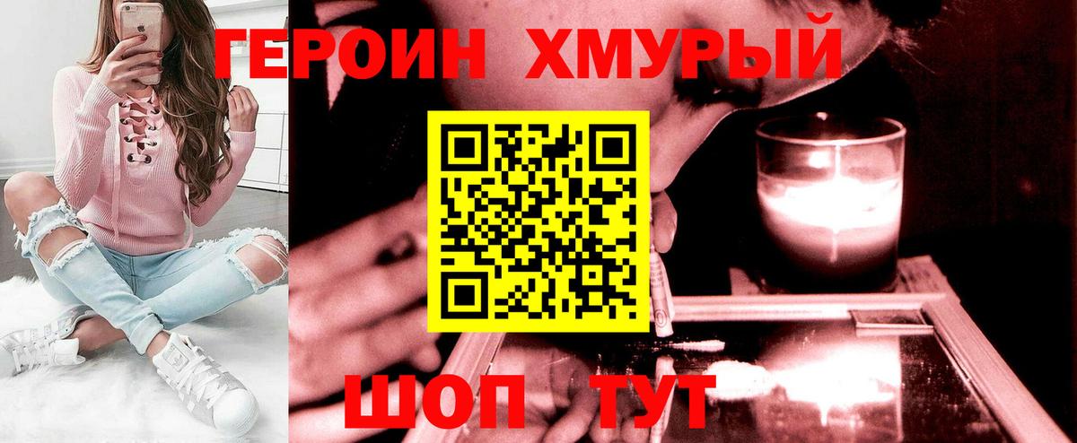 Героин гречка Махачкала