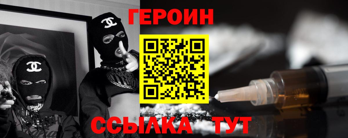 ГЕРОИН гречка Махачкала