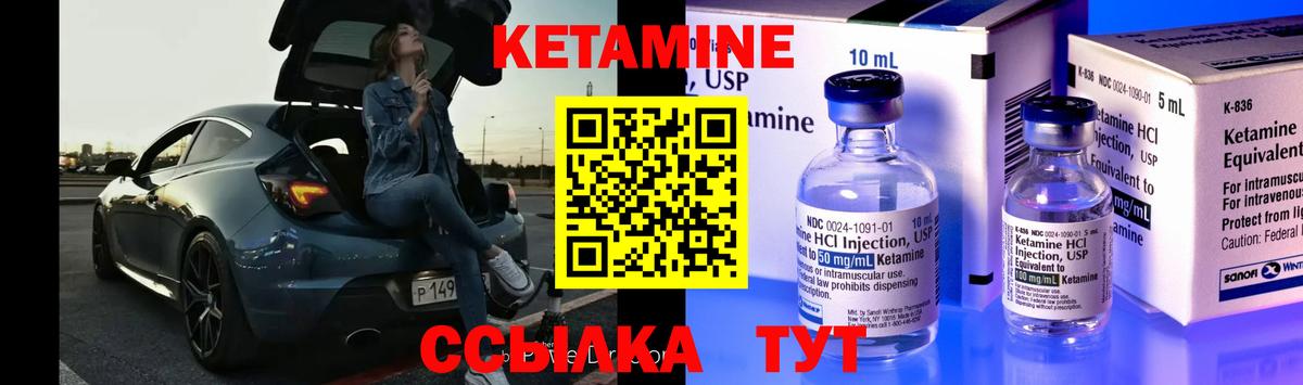 Махачкала  КЕТАМИН ketamine  Вход с VPN  КЕТАМИН ketamine 