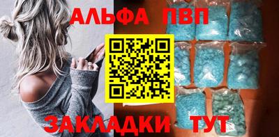 ALPHA PVP Аргун