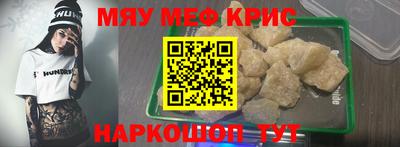 кристаллы Апшеронск