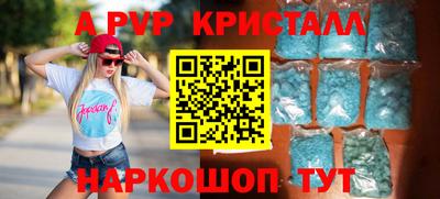 a pvp Краснодар