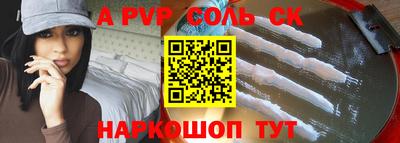 a pvp Краснодар