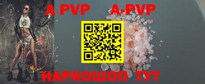 ALPHA PVP Аргун