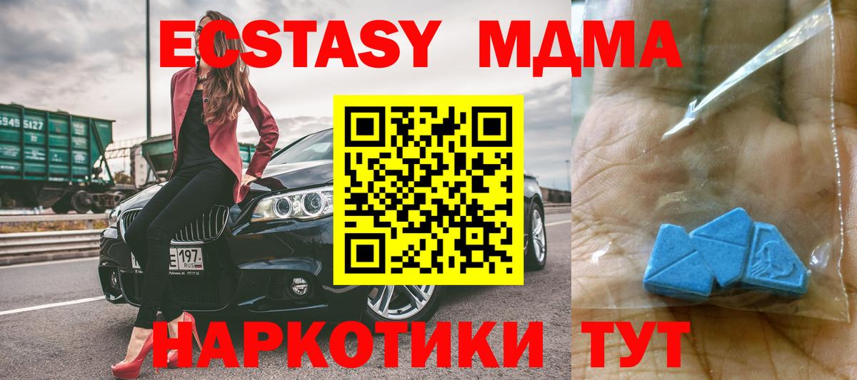 MDMA молли  MDMA VHQ  Махачкала 