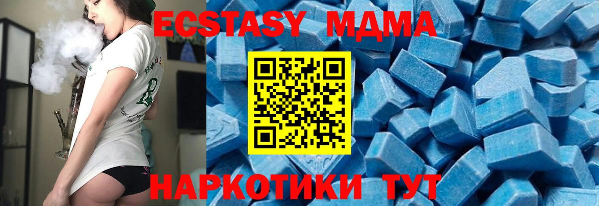 Махачкала  МДМА кристаллы  MDMA молли  MDMA  Вход с VPN 