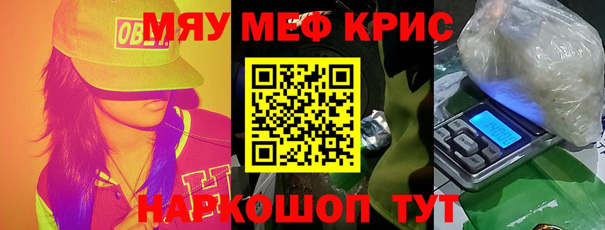 Махачкала  даркнет сайт  Мефедрон  Мефедрон mephedrone  omg как войти  Вход с VPN  МЯУ-МЯУ mephedrone  Мефедрон 