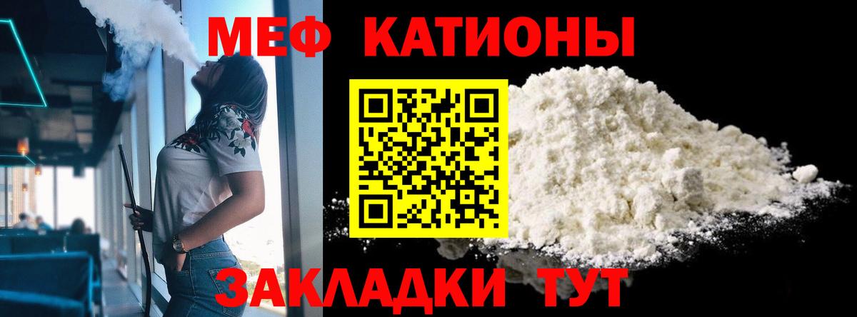 Меф мяу мяу кристаллы Махачкала