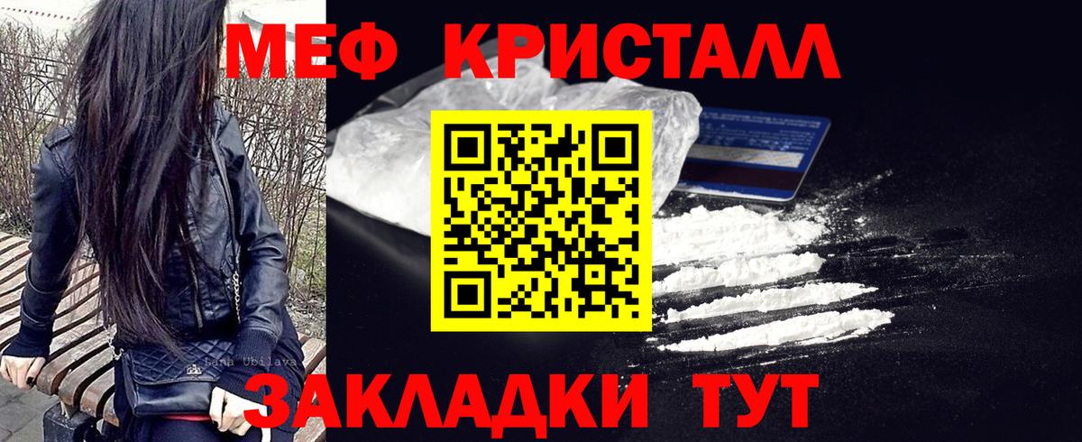 МЕФ mephedrone  МЕФ  купить закладку  Махачкала 