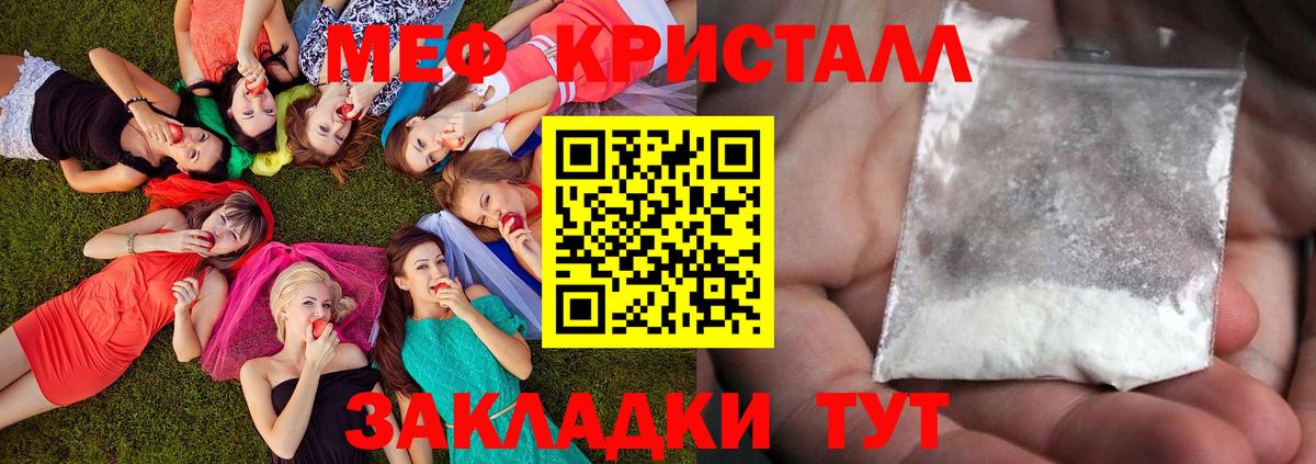 Меф Махачкала