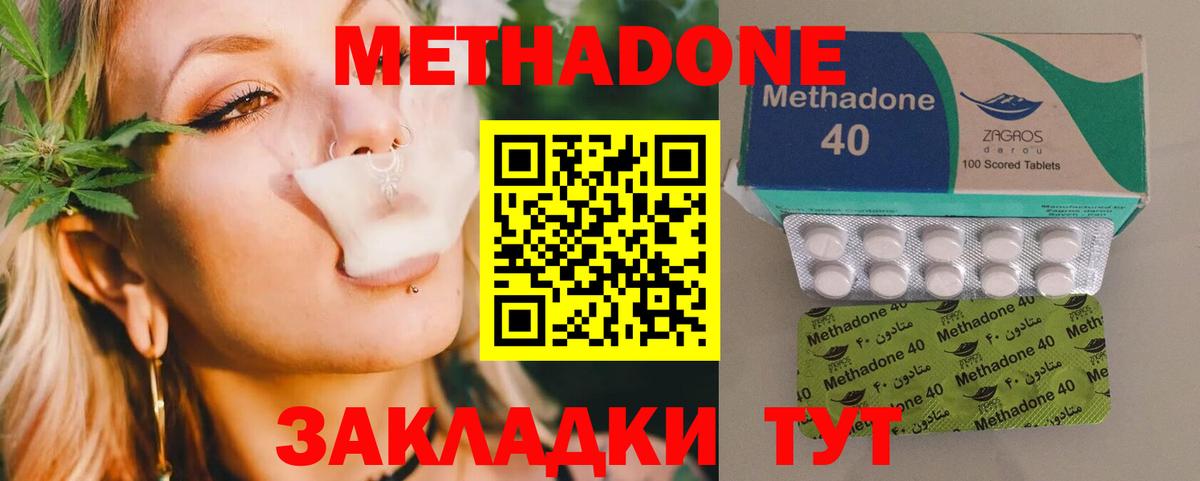 Махачкала  МЕТАДОН мёд  Метадон мёд  Вход с VPN 