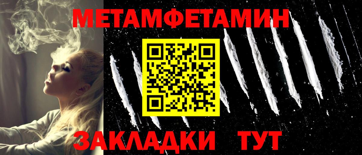 МЕТАМФЕТАМИН Methamphetamine  Вход с VPN  Махачкала 