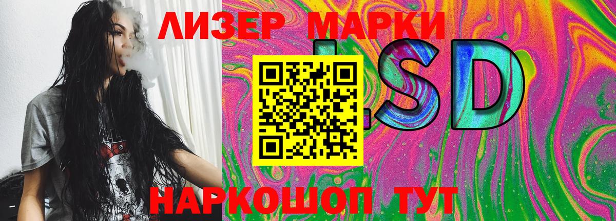 Наркотические марки 1,8мг Махачкала