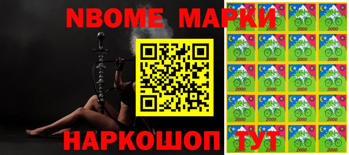 Махачкала  Наркотические марки 1500мкг  Марки N-bome  Вход с VPN 