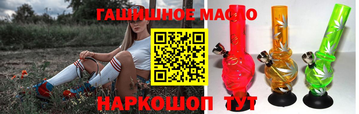 ТГК вейп  Вход с VPN  Махачкала  ТГК жижа 