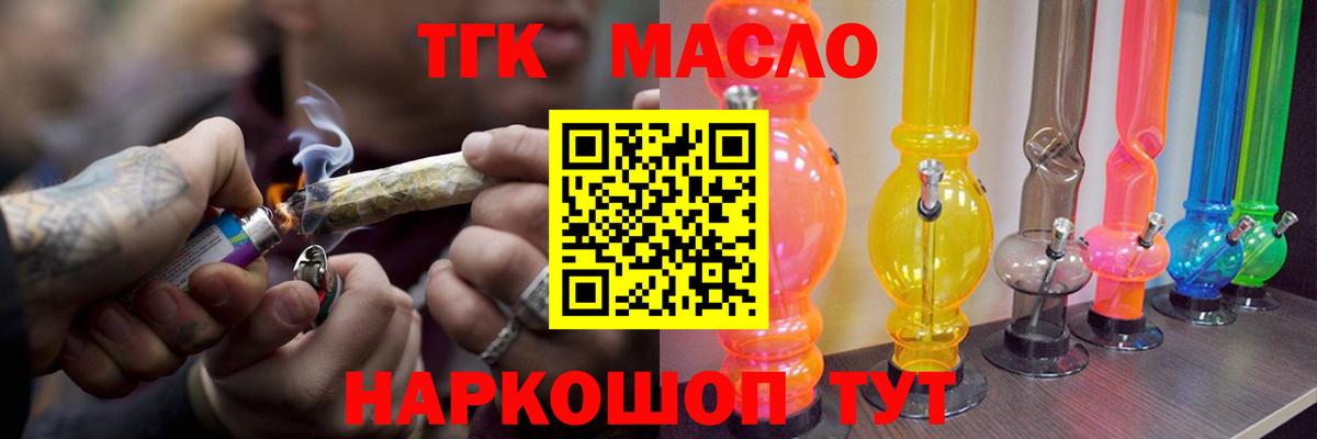 ТГК Wax Махачкала