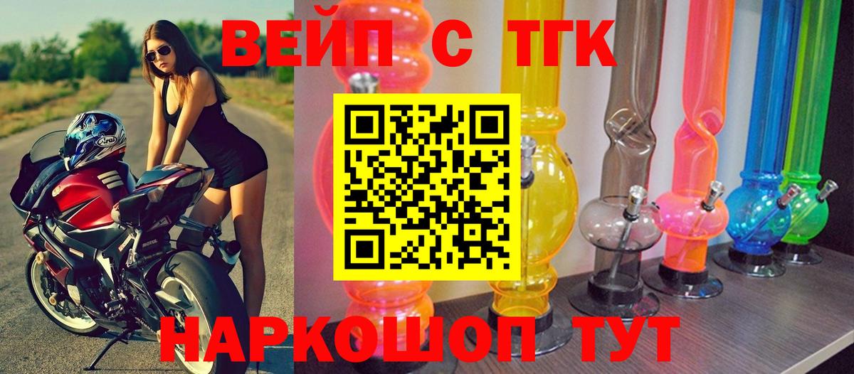 ТГК Wax  Махачкала 